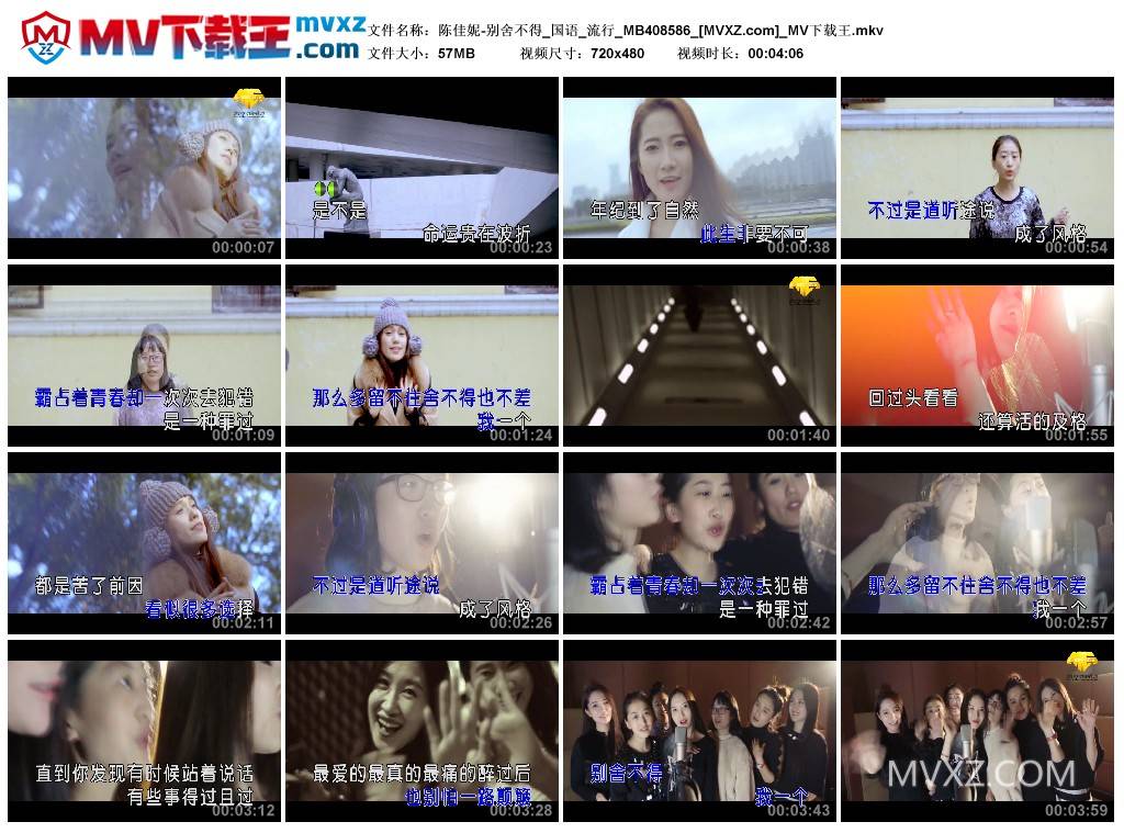 陈佳妮-别舍不得_国语_流行_MB408586